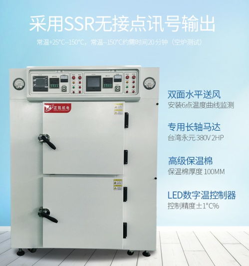 工業(yè)烤箱小型熱風循環(huán)自動化生產線烤箱節(jié)能省電不銹鋼精密烤箱